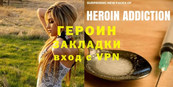 героин Снежинск