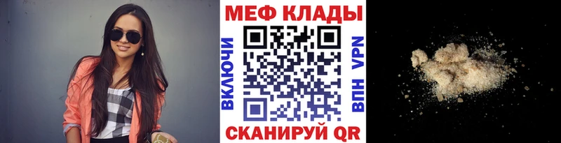 Мефедрон мука Людиново