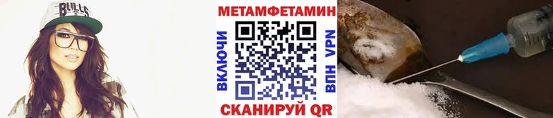 МЕТАМФЕТАМИН Methamphetamine Людиново