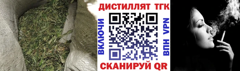 ТГК вейп с тгк  купить закладку  Людиново 